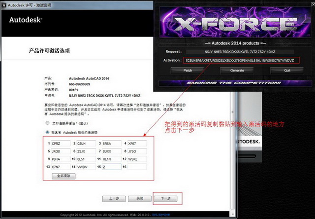 autocad2014安装教程